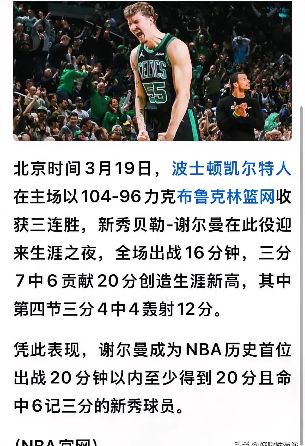 篮网击败人,稳坐东部第二位置(篮网时隔18年首次升至东部第一) 篮网击败人,稳坐东部第二位置(篮网时隔18年首次升至东部第一)