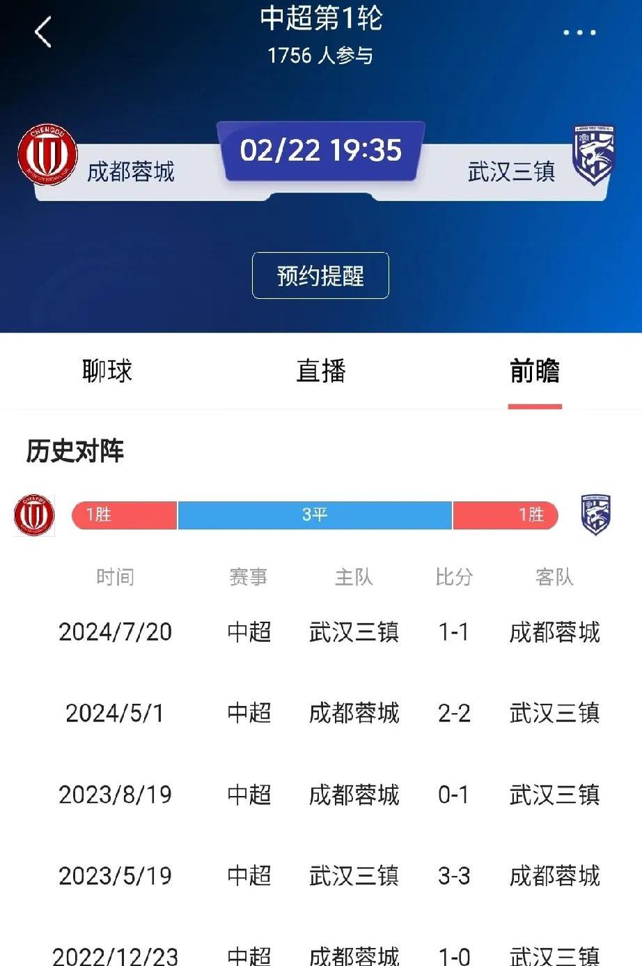 od体育课程-武汉三镇成为本场最大亮点，中超瞬间破防，封盖的简单介绍