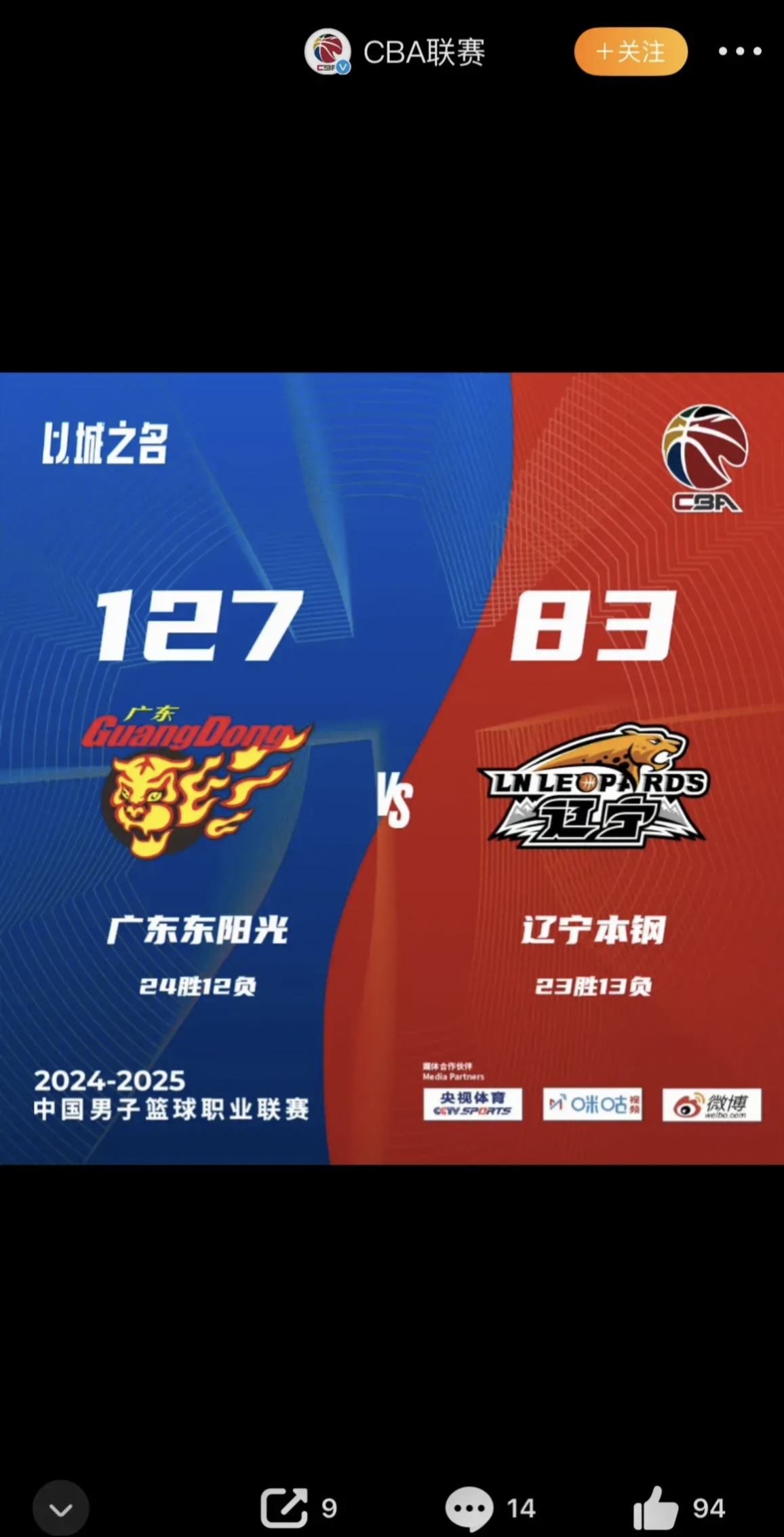 包含辽宁队全场碾压CBA季后赛,如同剧本杀再现,团战的词条 包含辽宁队全场碾压CBA季后赛,如同剧本杀再现,团战的词条