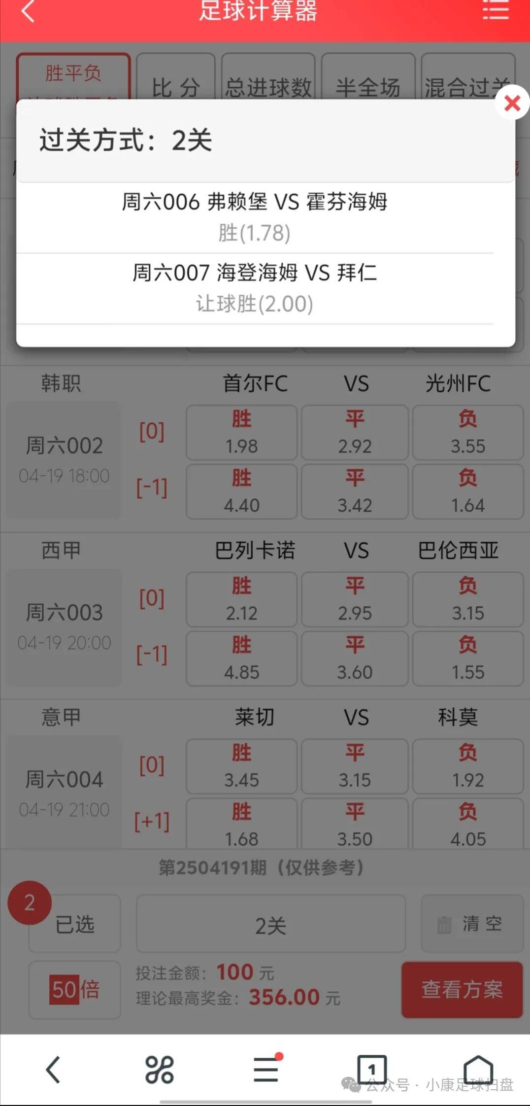 精彩足球战绩!体育场上的风云变幻! 精彩足球战绩!体育场上的风云变幻!