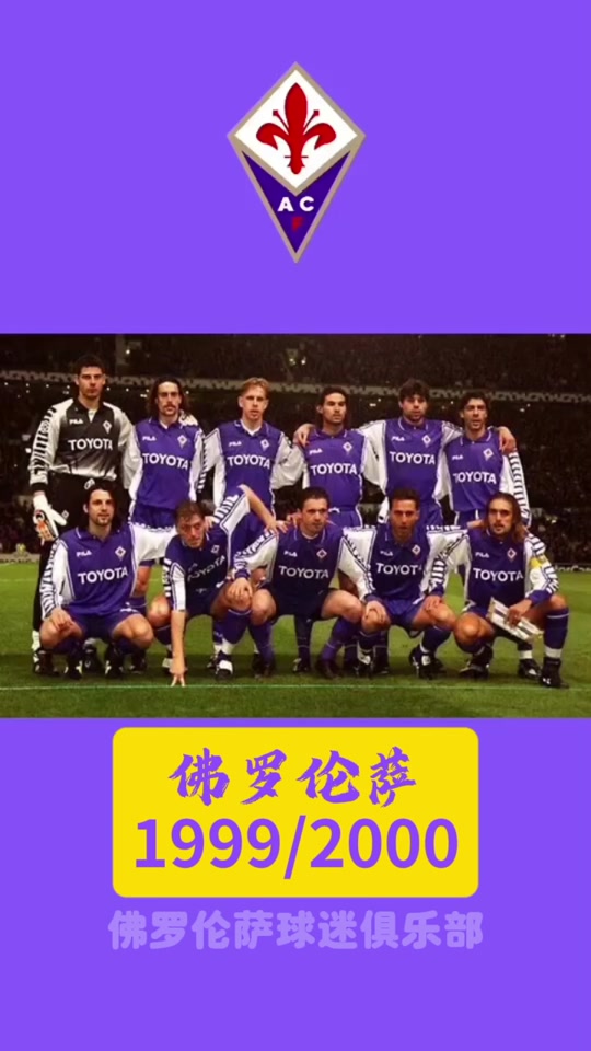 佛罗伦萨俱乐部推出青少年足球训练班 佛罗伦萨俱乐部推出青少年足球训练班