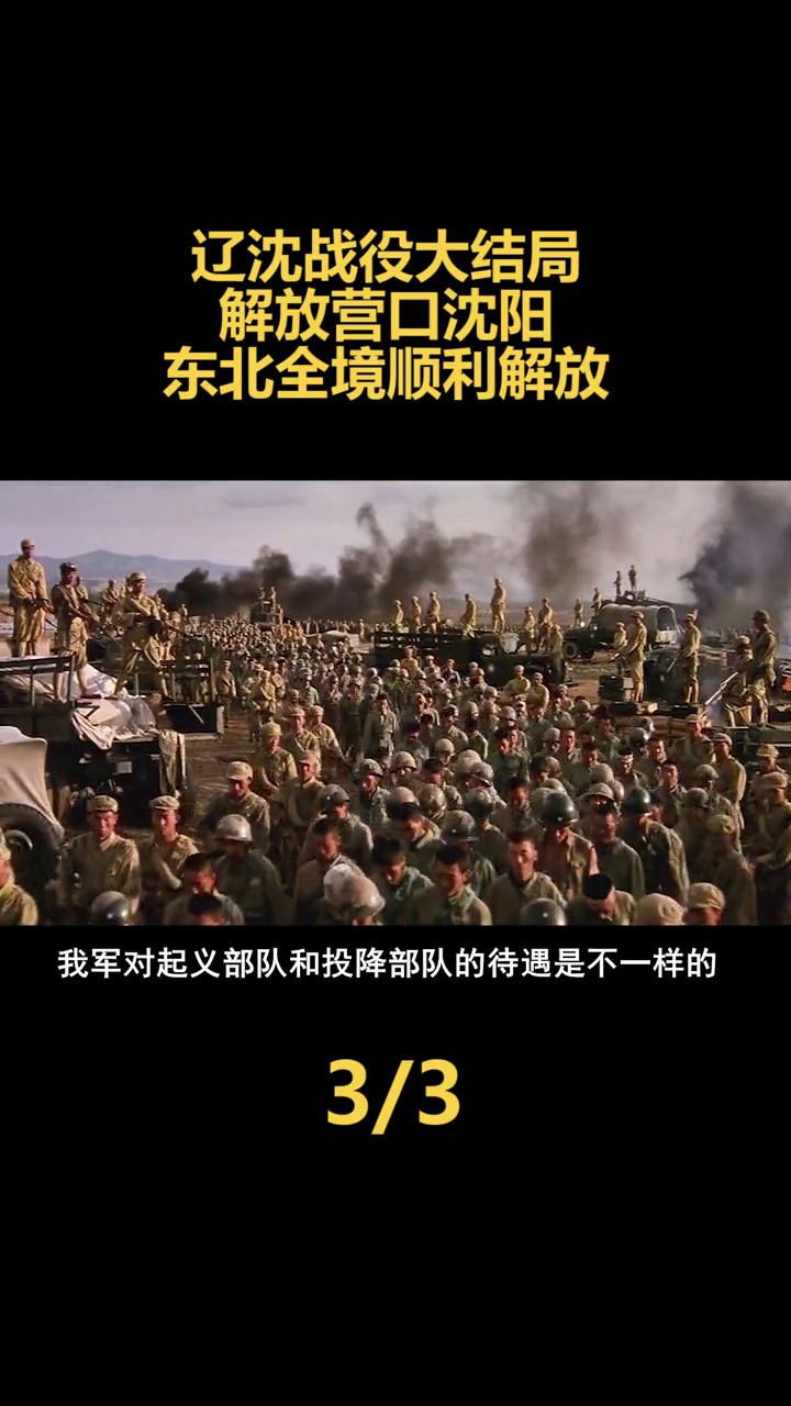 od体育链接-关于辽宁沈阳沈北负于东北和美，一场失利的信息