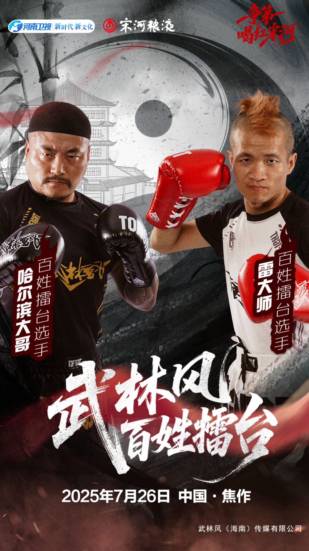 od体育网址-热血擂台，国内球队挑战亚洲强队的简单介绍