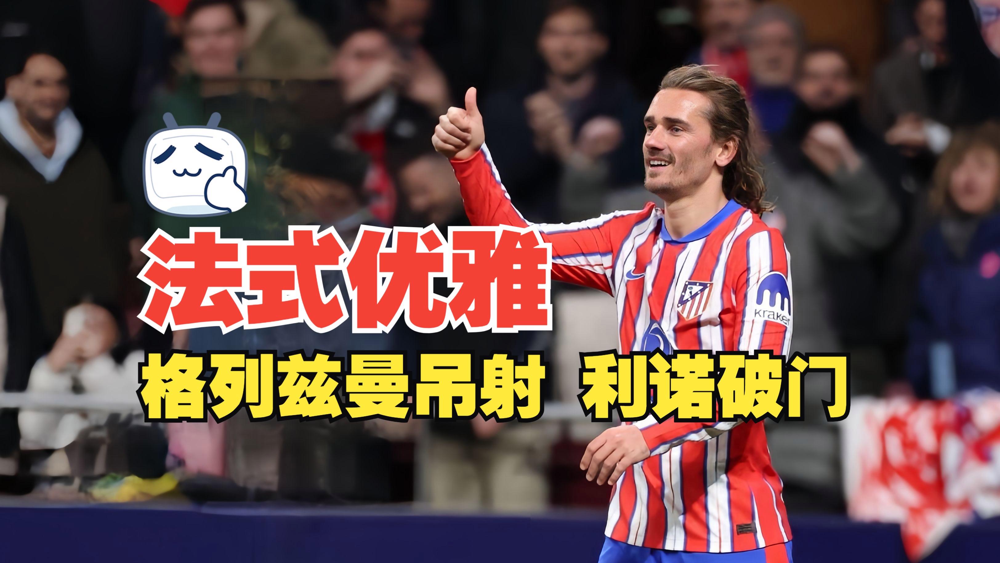 马竞事先半场硬仗马洛卡惶恐换帅 马竞事先半场硬仗马洛卡惶恐换帅