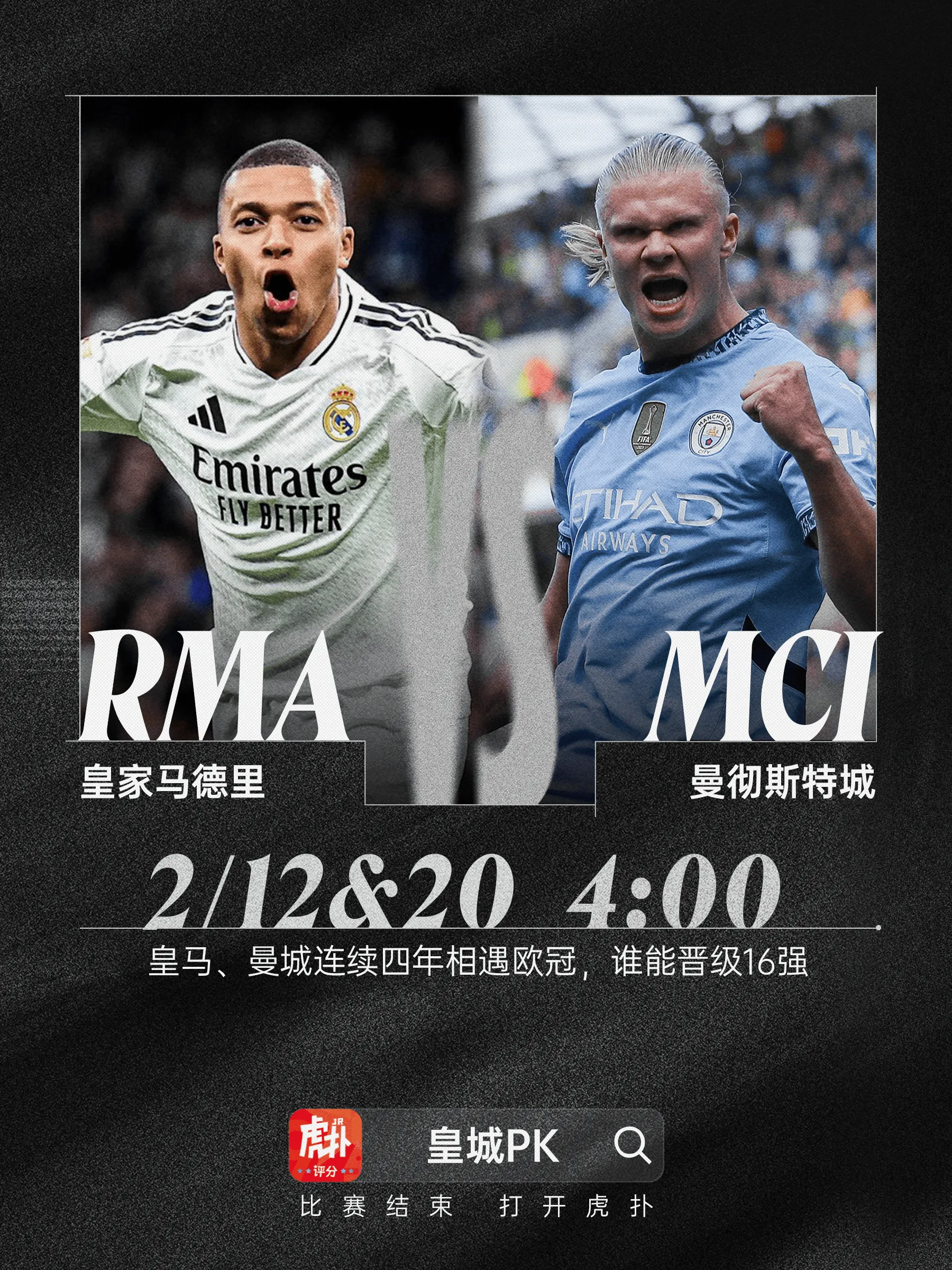 od体育链接-马竞实现客场逆转，欧冠资格稳固